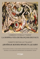 La doppia vita di François Delvaux - Umberto Vitiello "Vadim" - VERTIGO BOOKSHOP